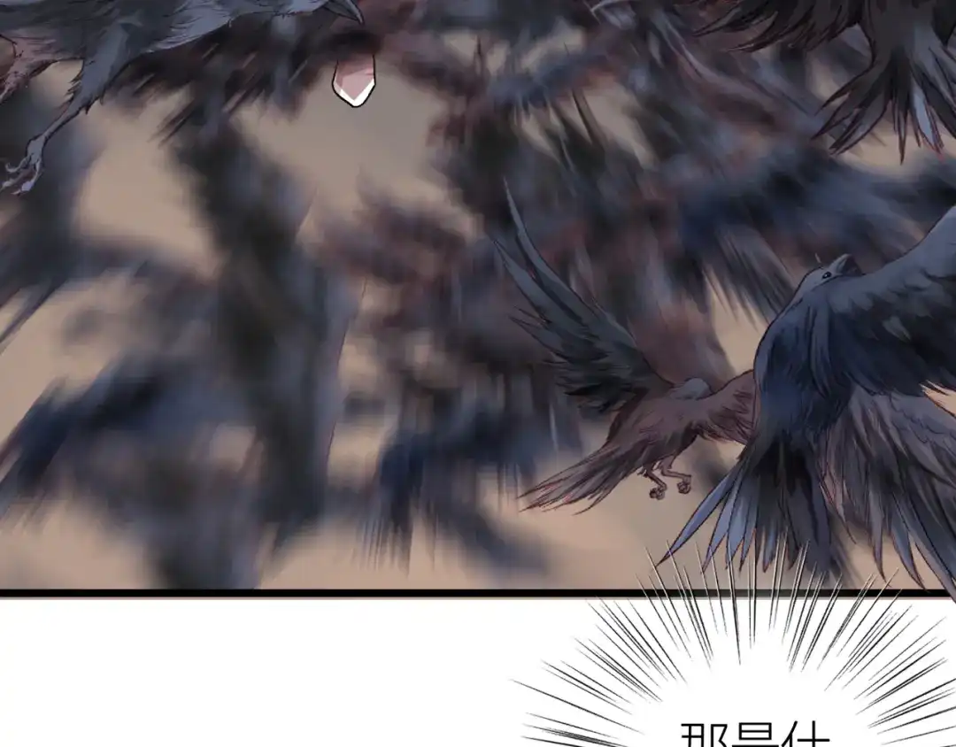 《活饵》第一话 复生 第143页