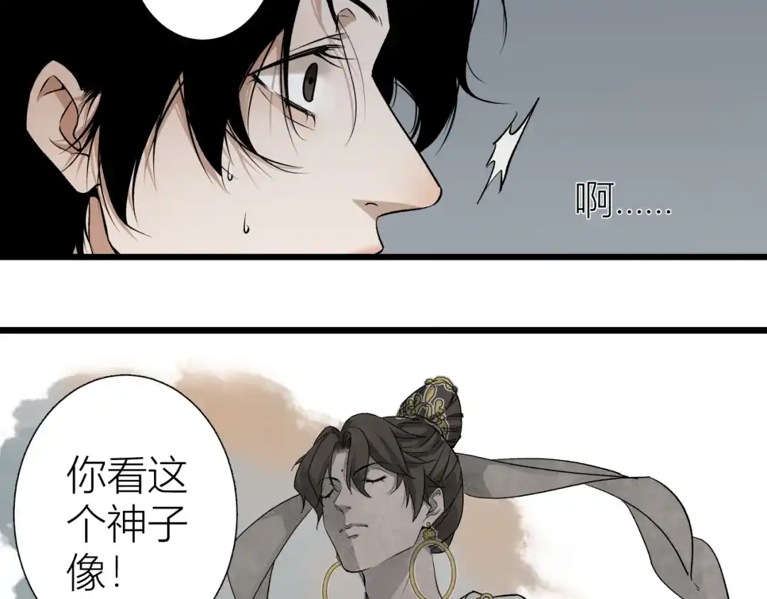 《活饵》第一话 复生 第124页