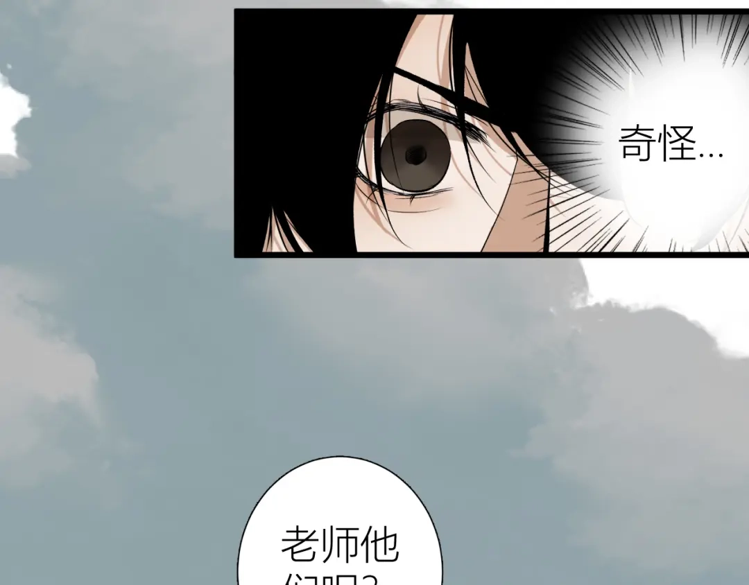 《活饵》第一话 复生 第119页