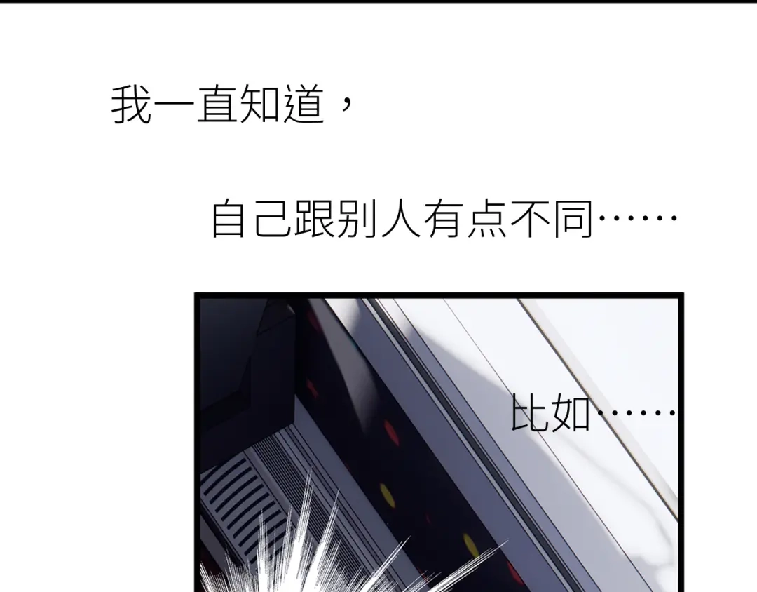 《活饵》第一话 复生 第78页