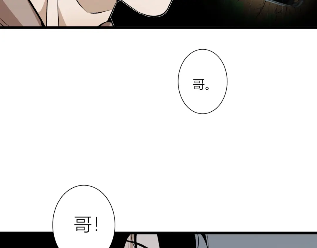 《活饵》第一话 复生 第123页