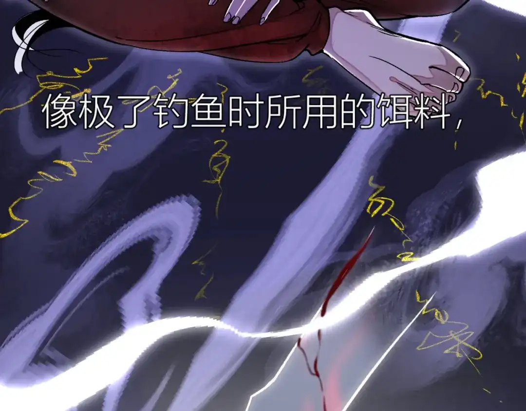 《活饵》第一话 复生 第9页