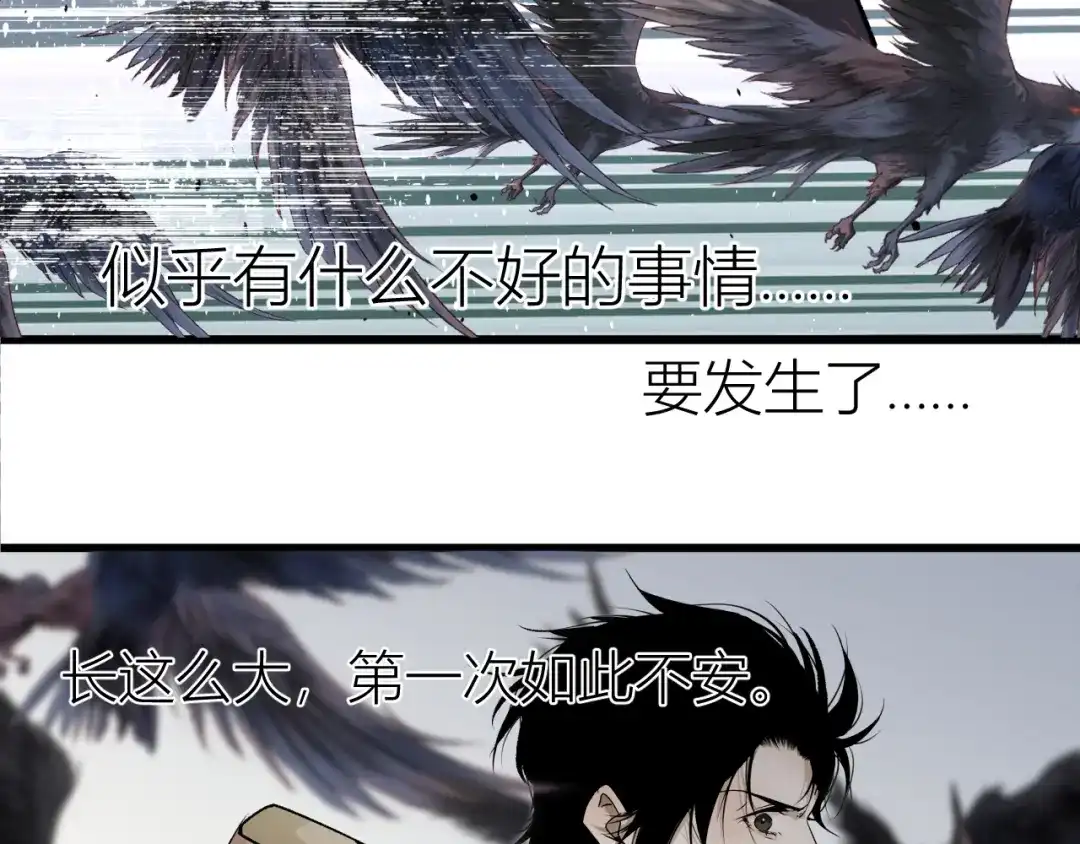 《活饵》第一话 复生 第132页