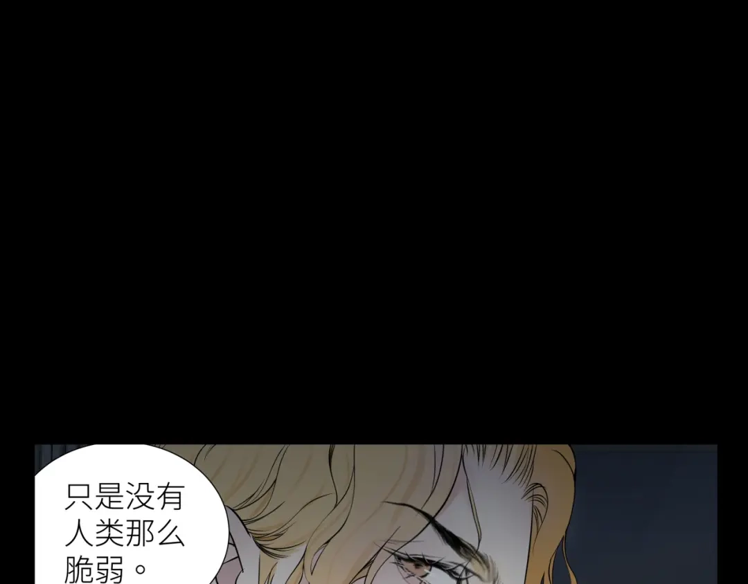 《活饵》彩蛋02 掌控 第56页