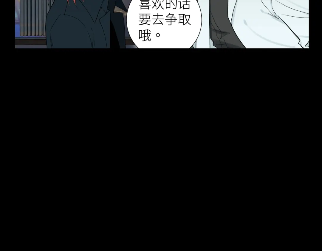 《活饵》彩蛋02 掌控 第70页