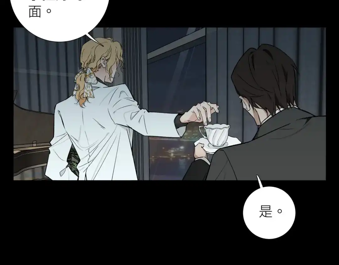 《活饵》彩蛋02 掌控 第12页