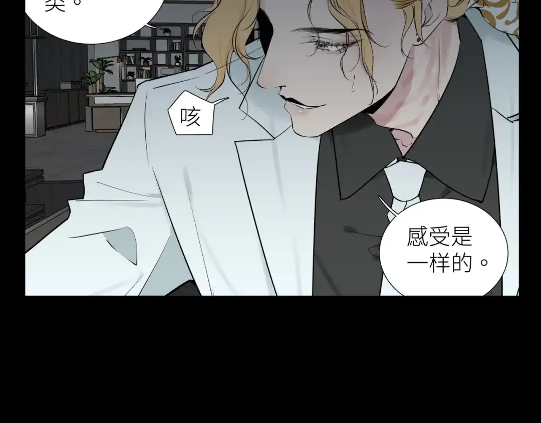 《活饵》彩蛋02 掌控 第55页