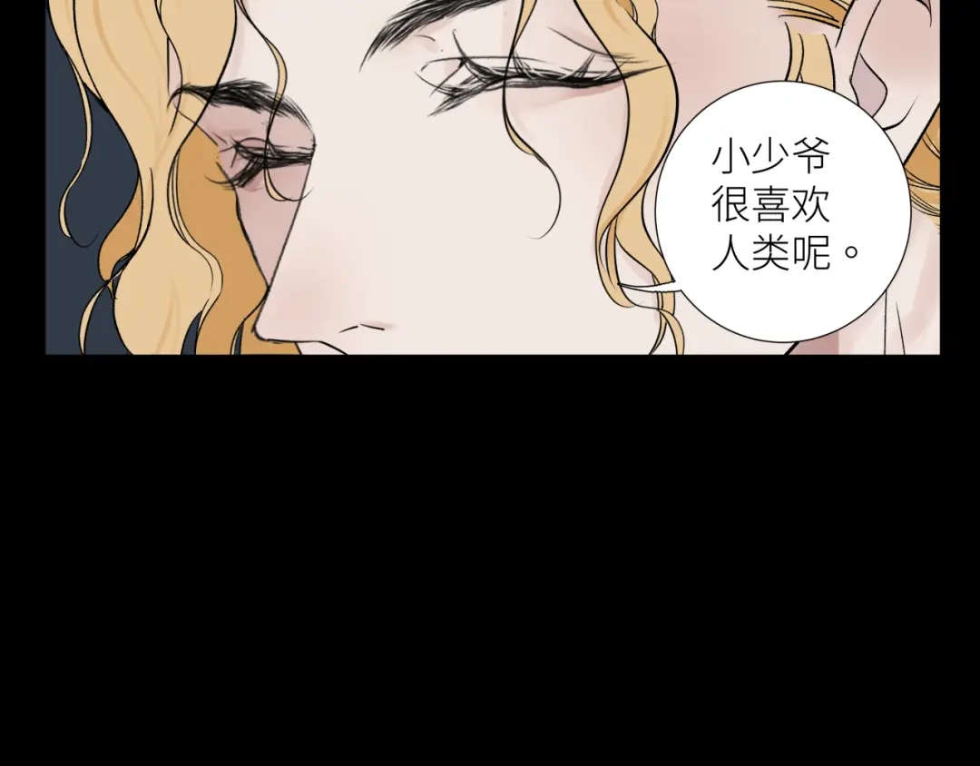 《活饵》彩蛋02 掌控 第66页