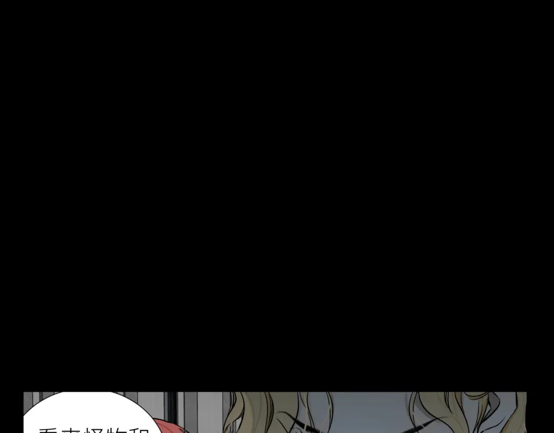 《活饵》彩蛋02 掌控 第50页