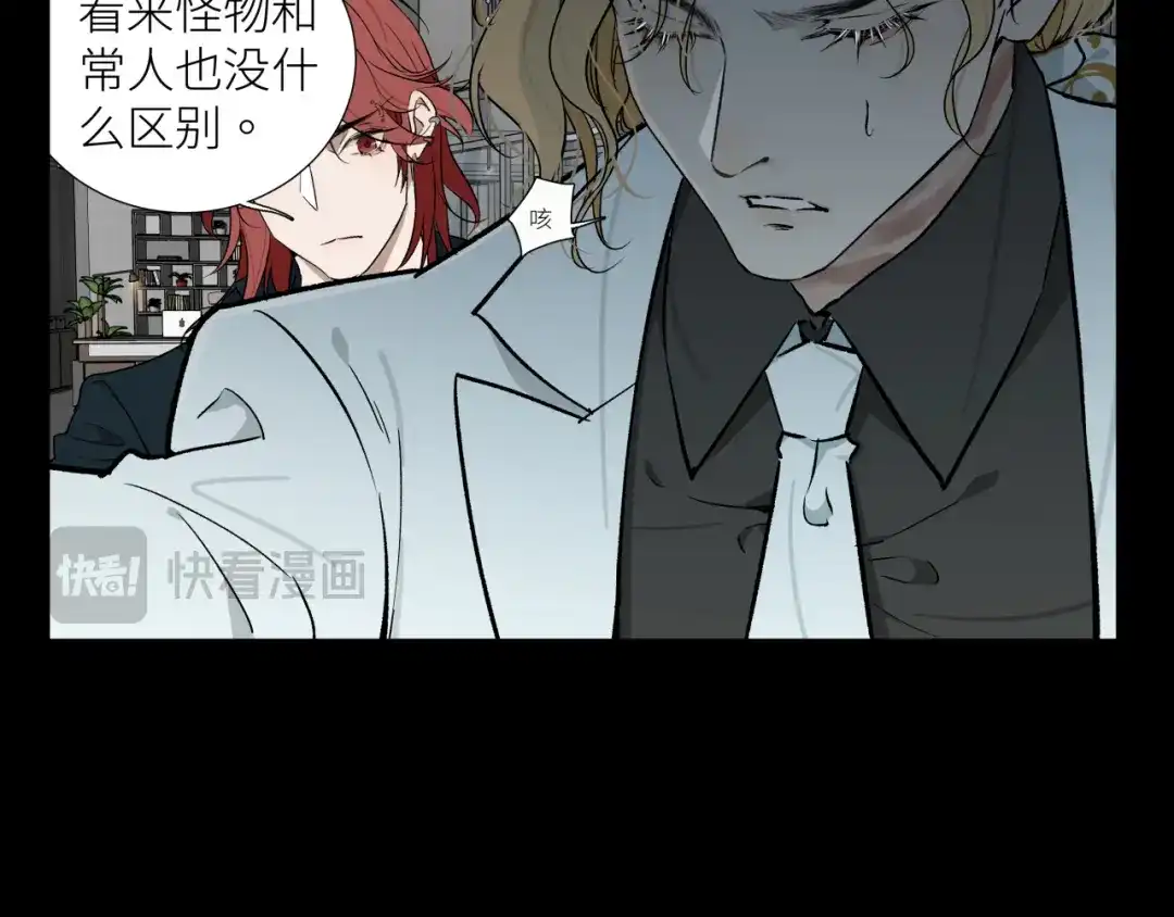 《活饵》彩蛋02 掌控 第51页