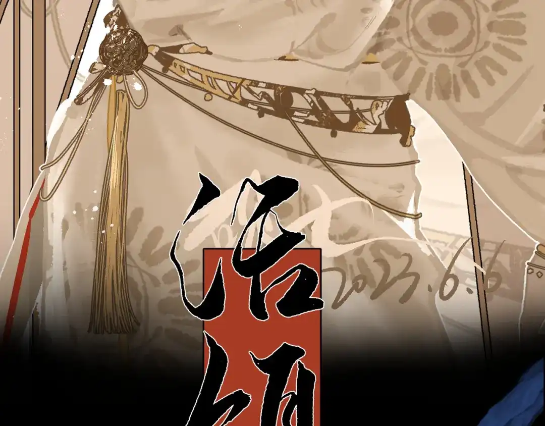 《活饵》彩蛋02 掌控 第3页