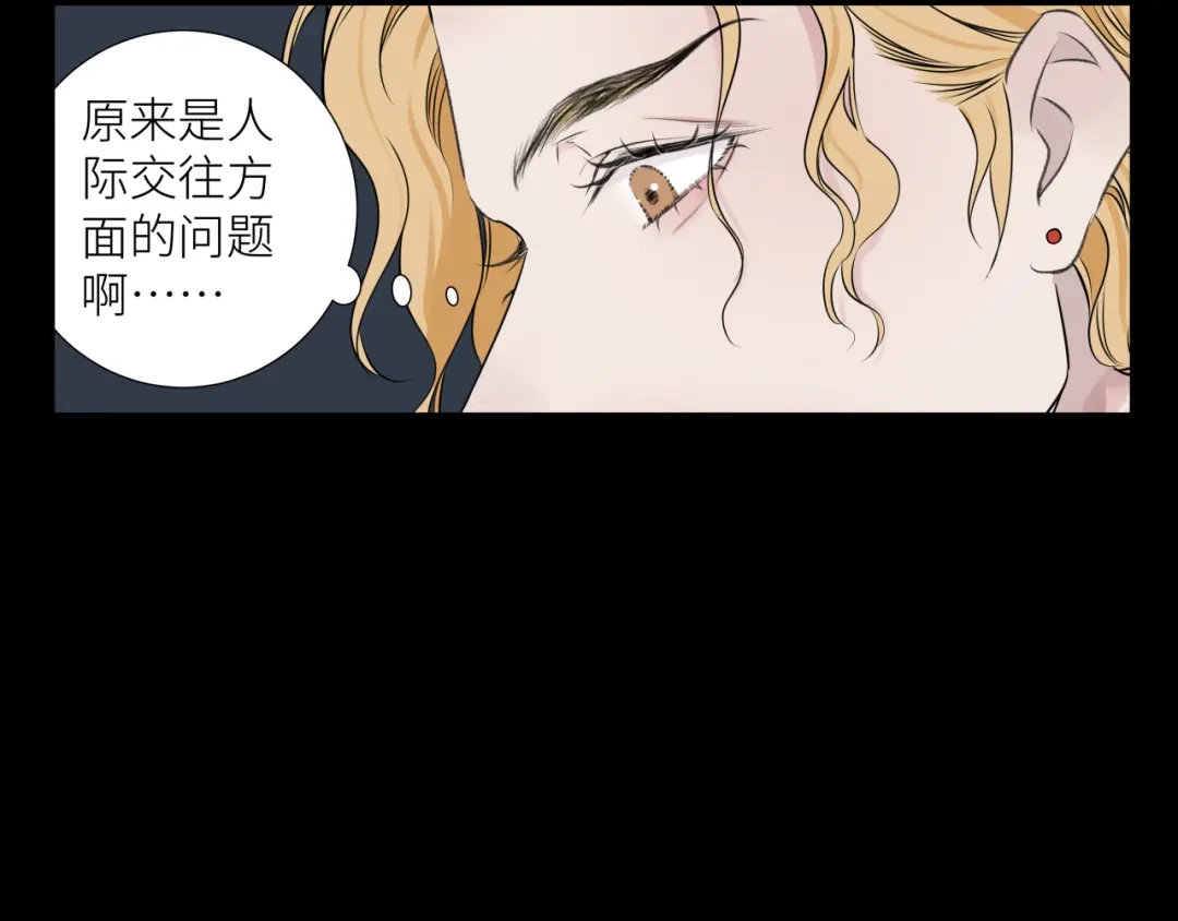 《活饵》彩蛋02 掌控 第63页