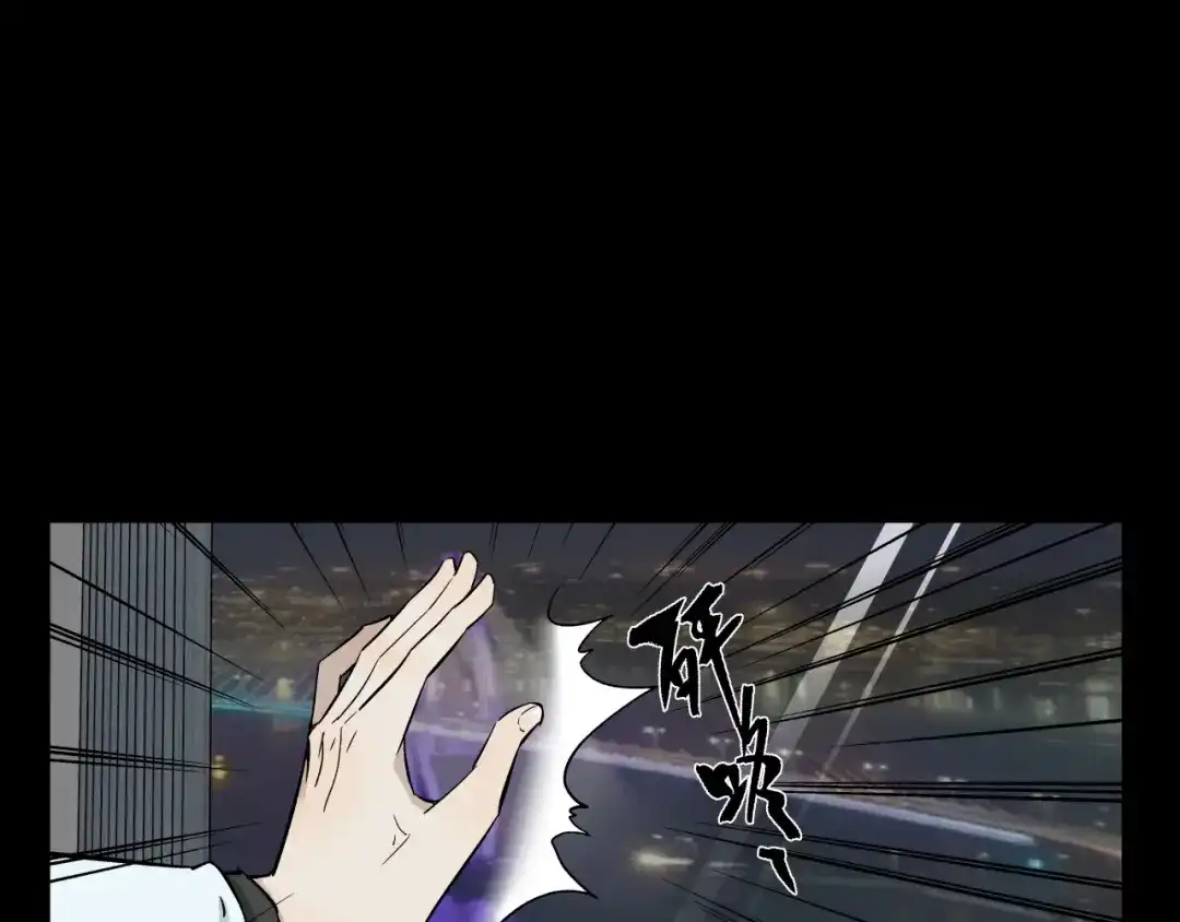 《活饵》彩蛋02 掌控 第46页