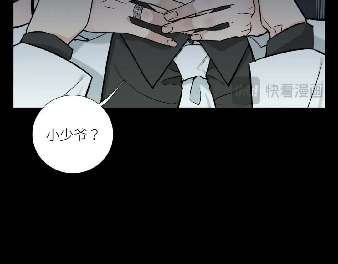 《活饵》彩蛋02 掌控 第25页