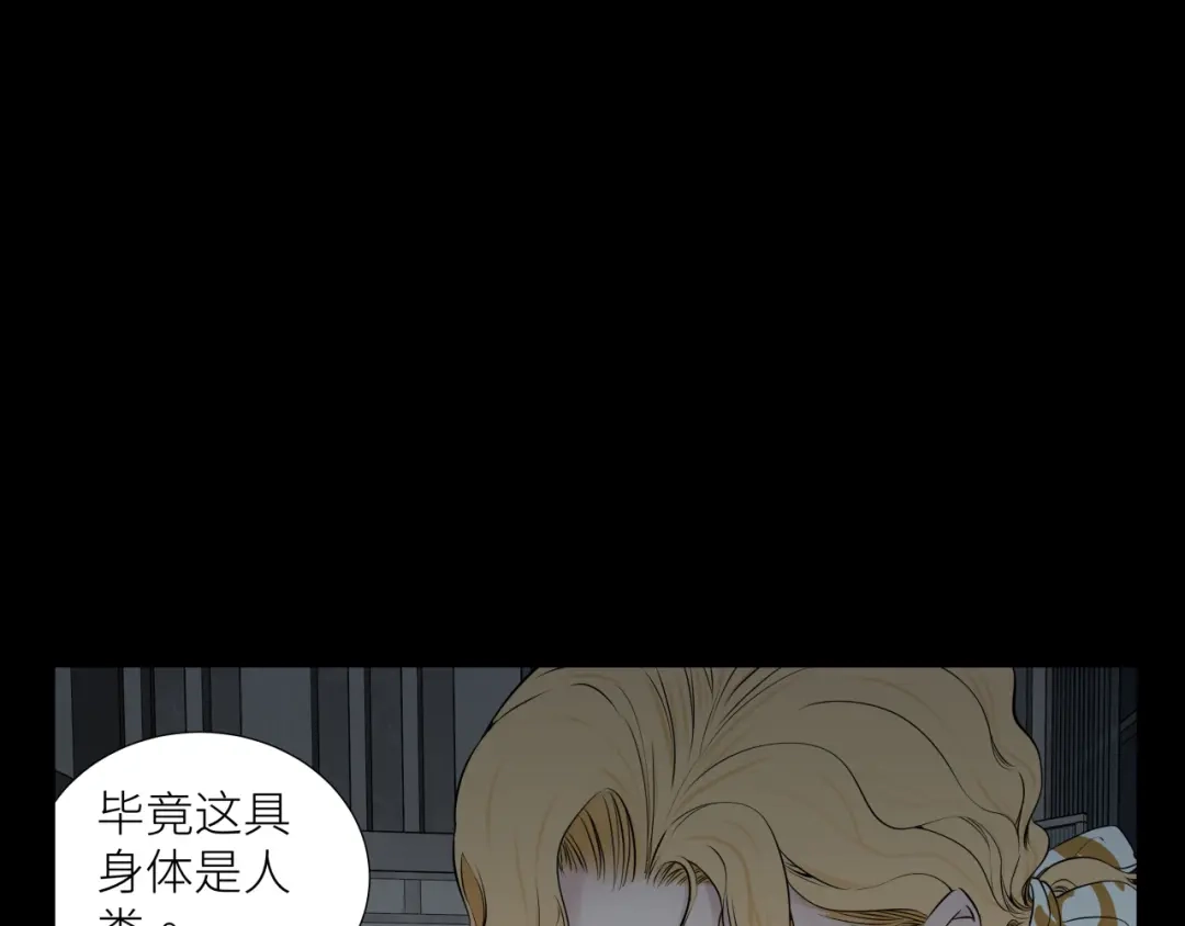 《活饵》彩蛋02 掌控 第54页