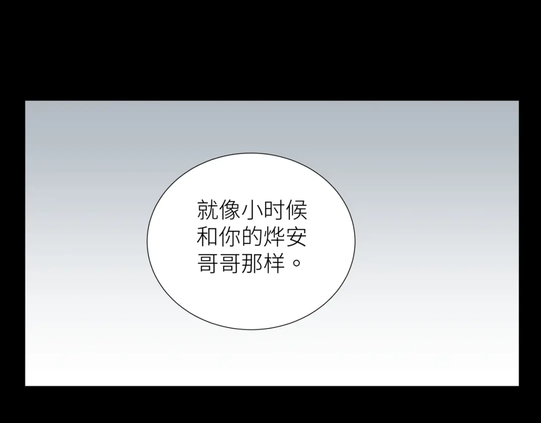 《活饵》彩蛋02 掌控 第75页