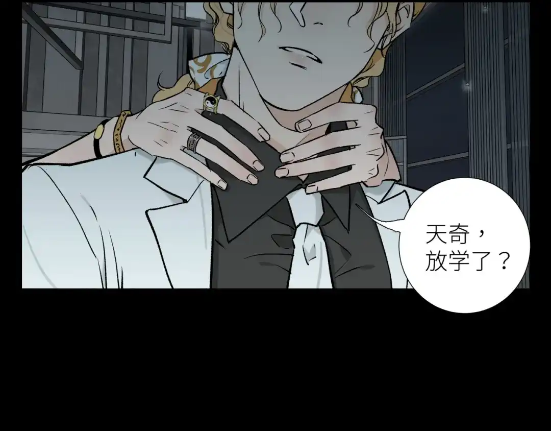 《活饵》彩蛋02 掌控 第22页