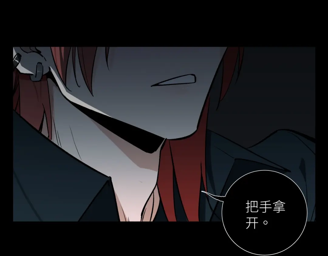 《活饵》彩蛋02 掌控 第26页