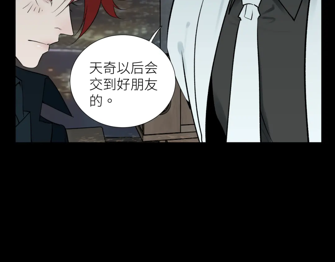 《活饵》彩蛋02 掌控 第72页