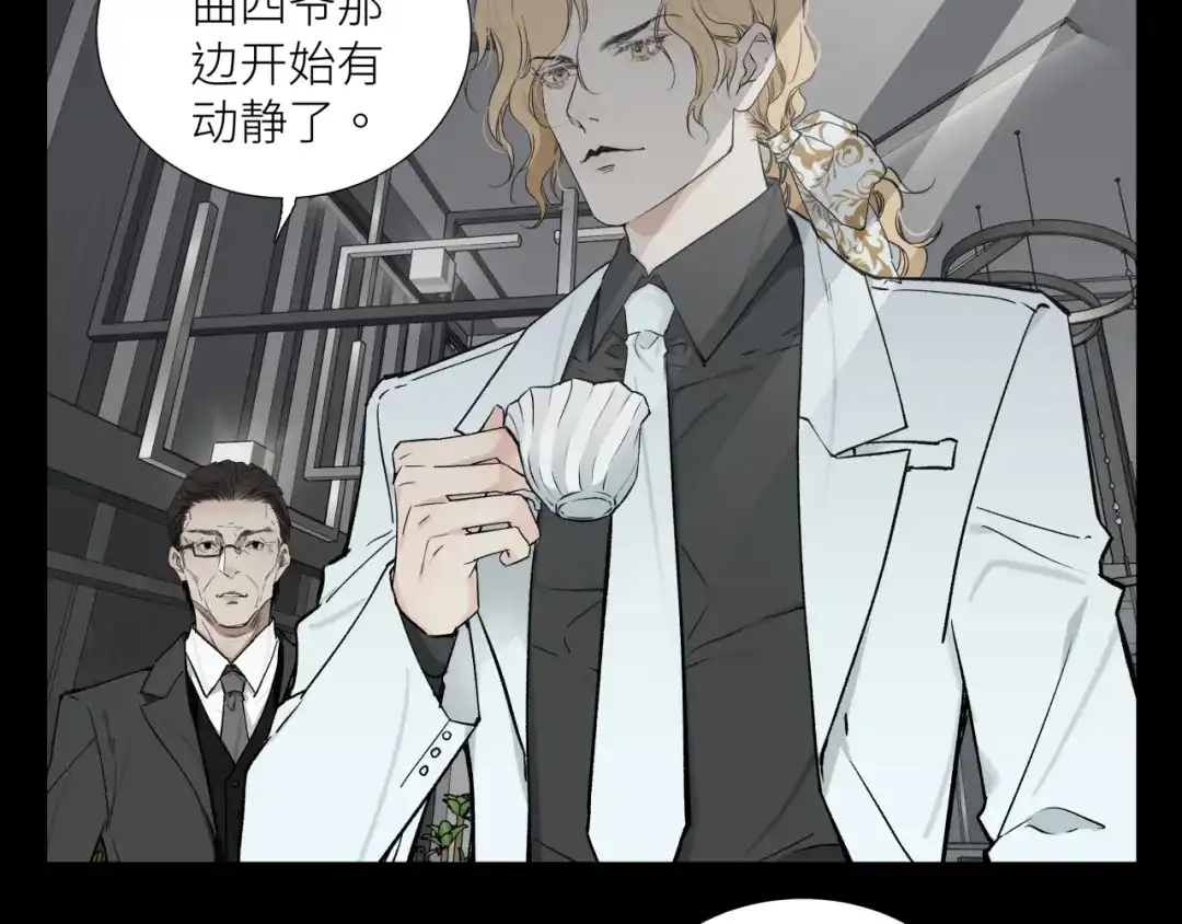 《活饵》彩蛋02 掌控 第7页