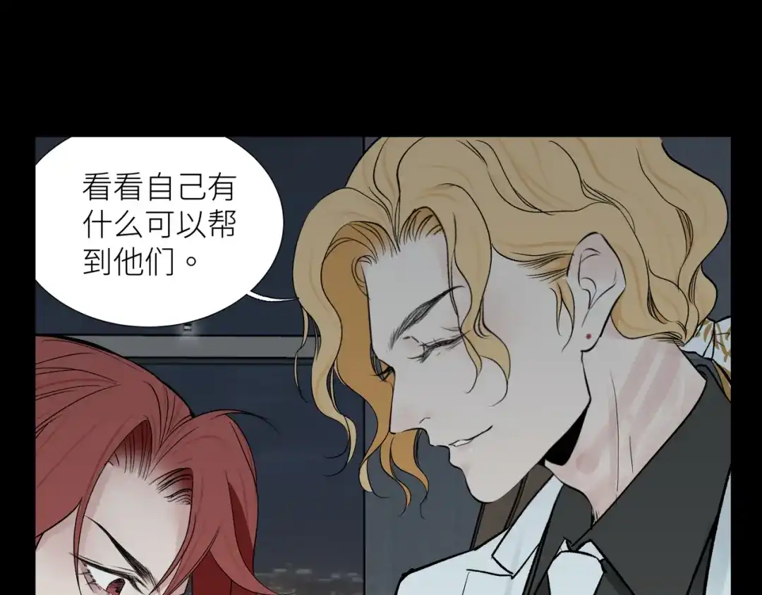 《活饵》彩蛋02 掌控 第71页