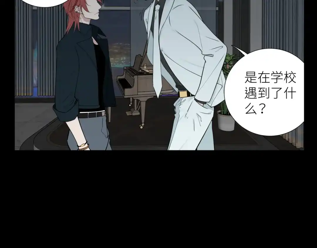 《活饵》彩蛋02 掌控 第59页