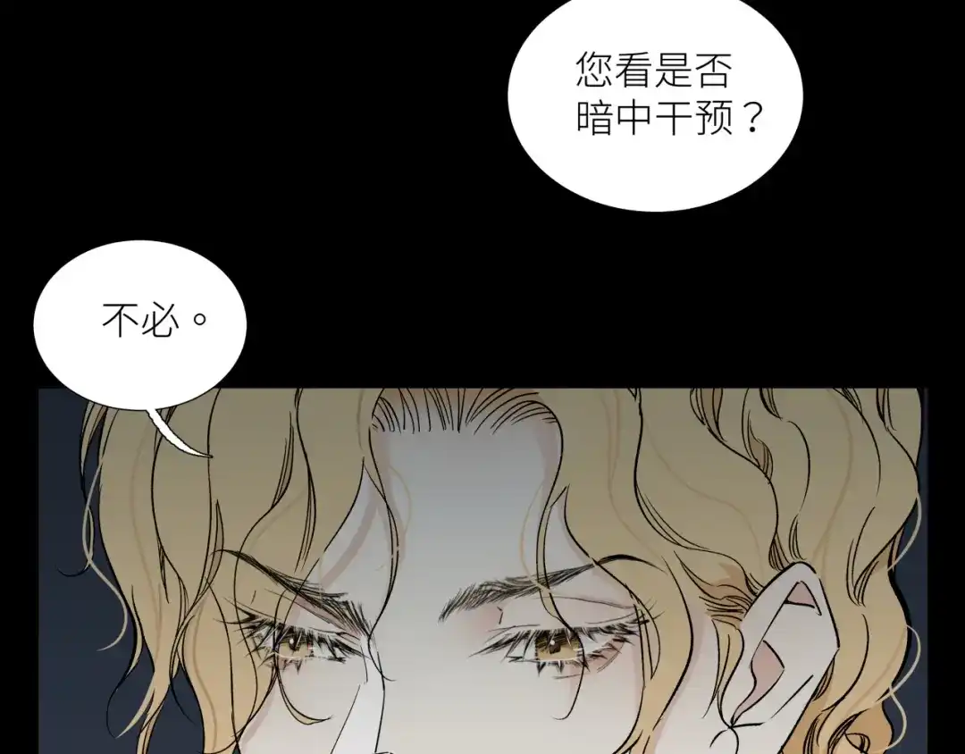 《活饵》彩蛋02 掌控 第8页