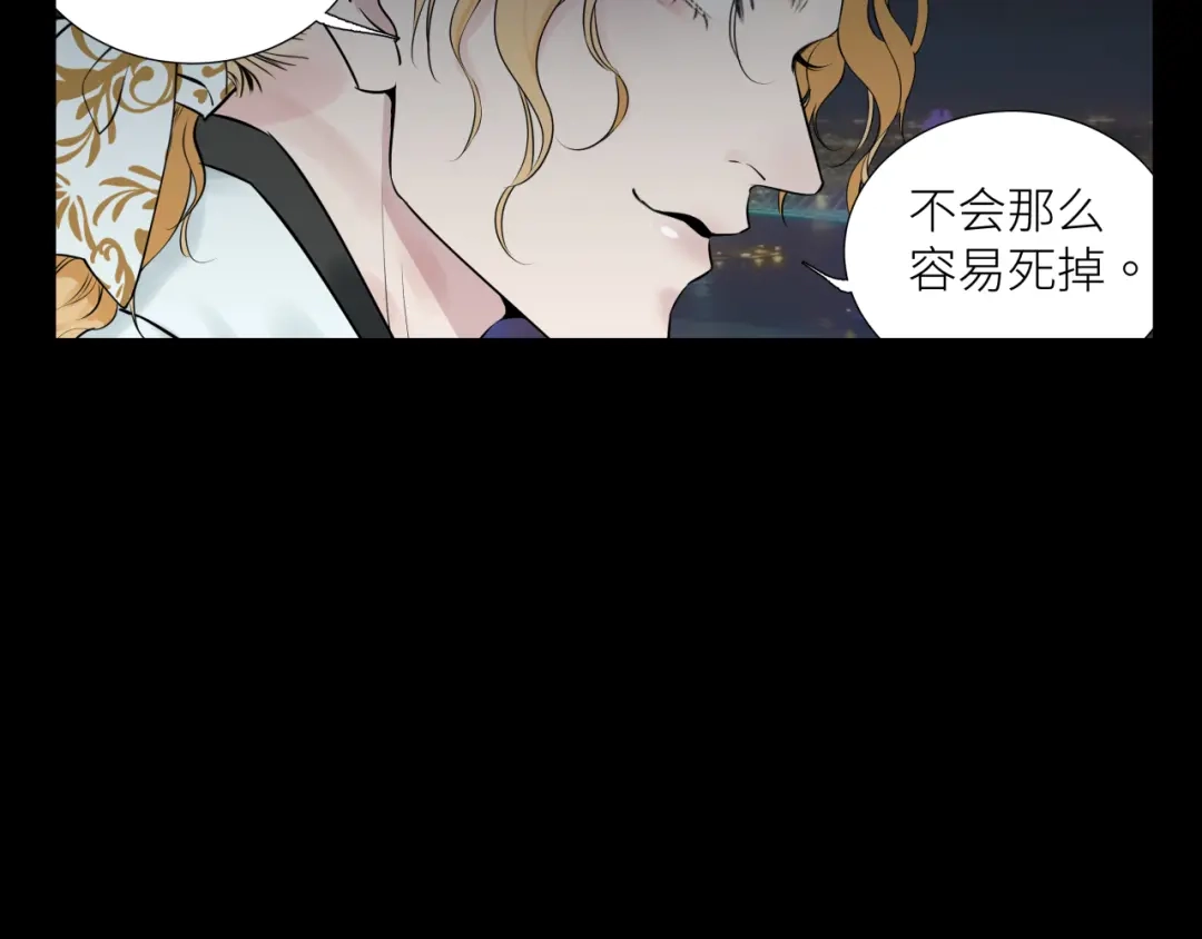 《活饵》彩蛋02 掌控 第57页