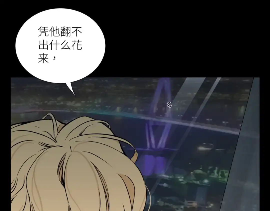 《活饵》彩蛋02 掌控 第10页