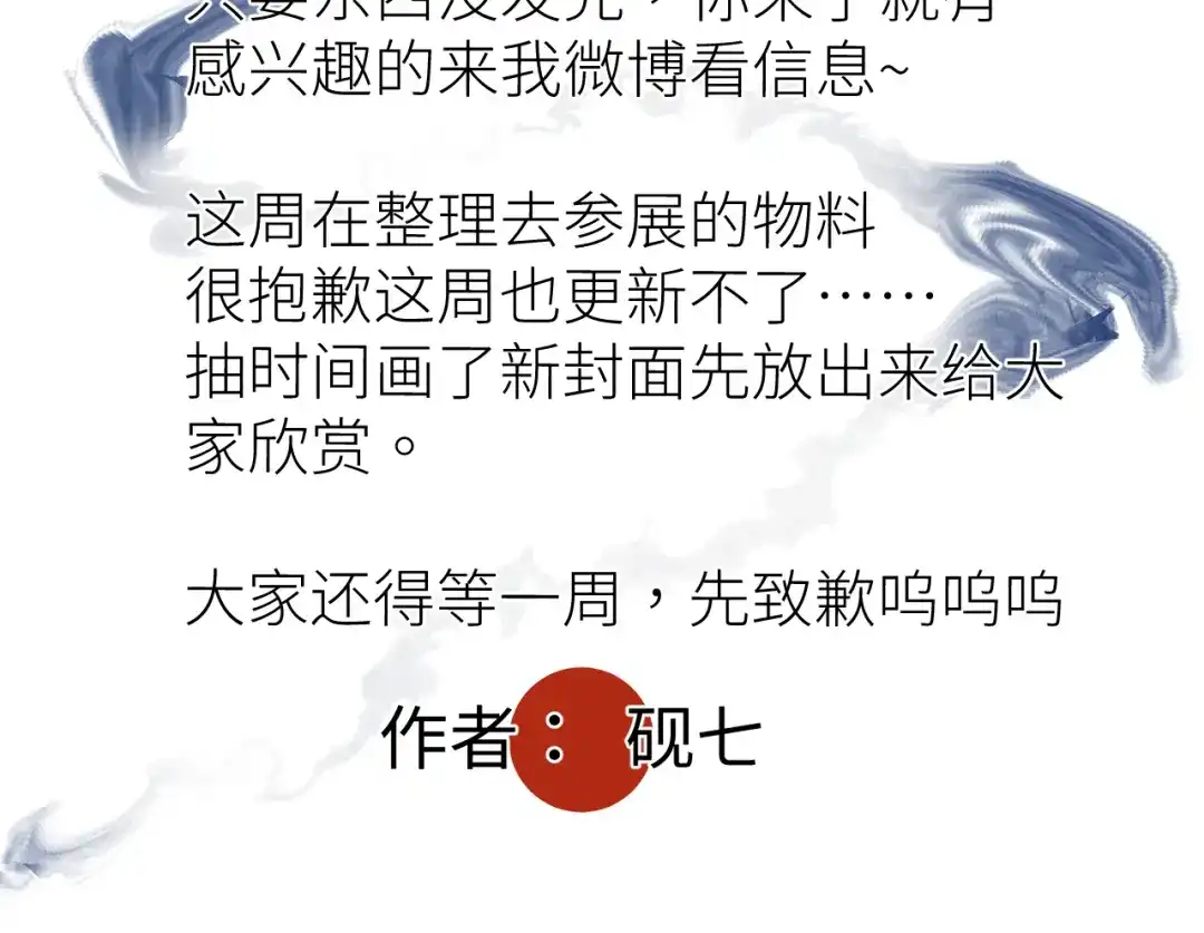 《活饵》通知 第5页