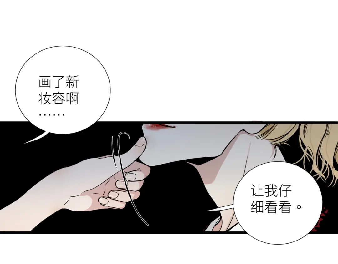 《活饵》第十一话 插曲 第84页