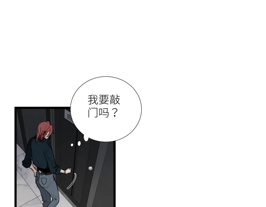 《活饵》第十一话 插曲 第53页
