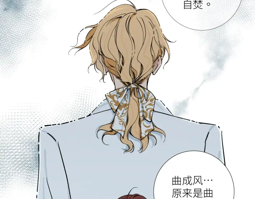 《活饵》第十一话 插曲 第50页