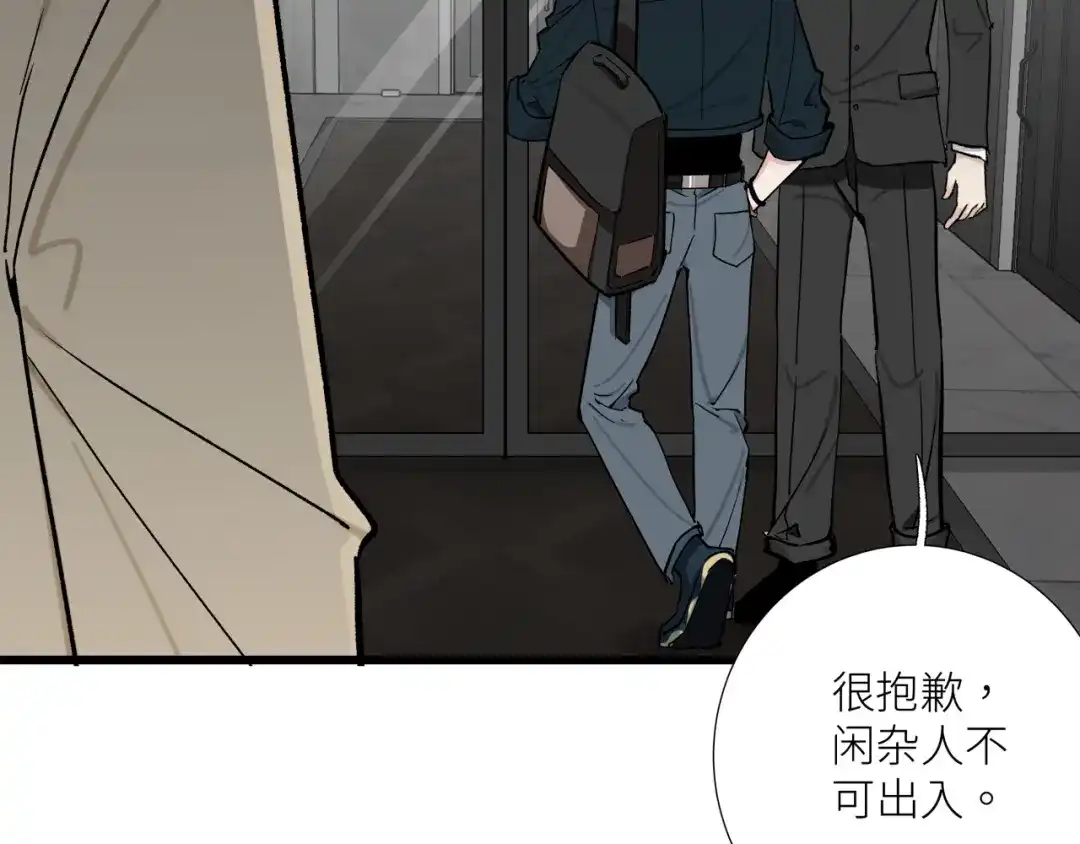 《活饵》第十一话 插曲 第19页