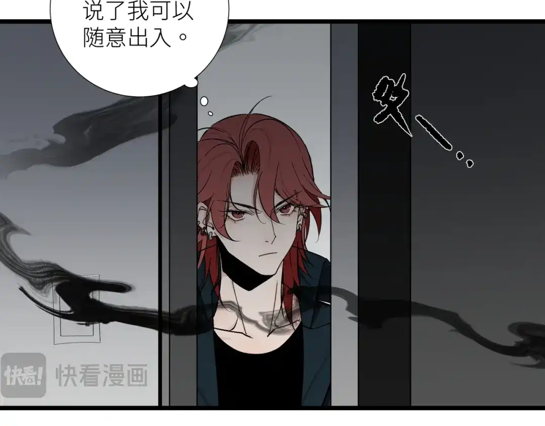 《活饵》第十一话 插曲 第57页
