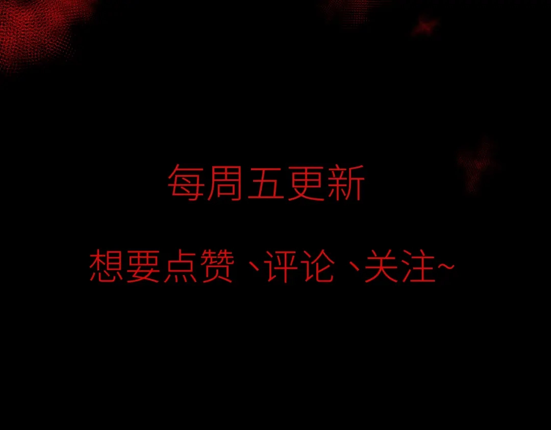 《活饵》第十一话 插曲 第92页