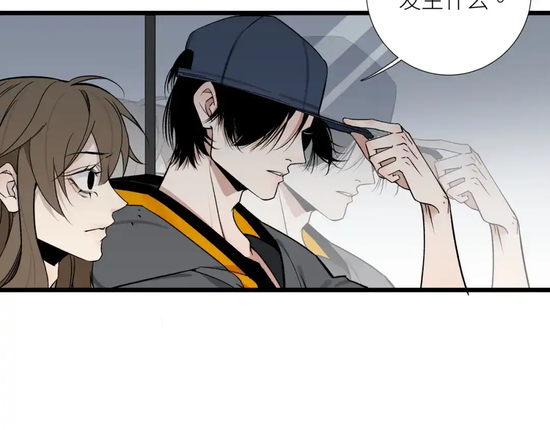 《活饵》第十一话 插曲 第7页