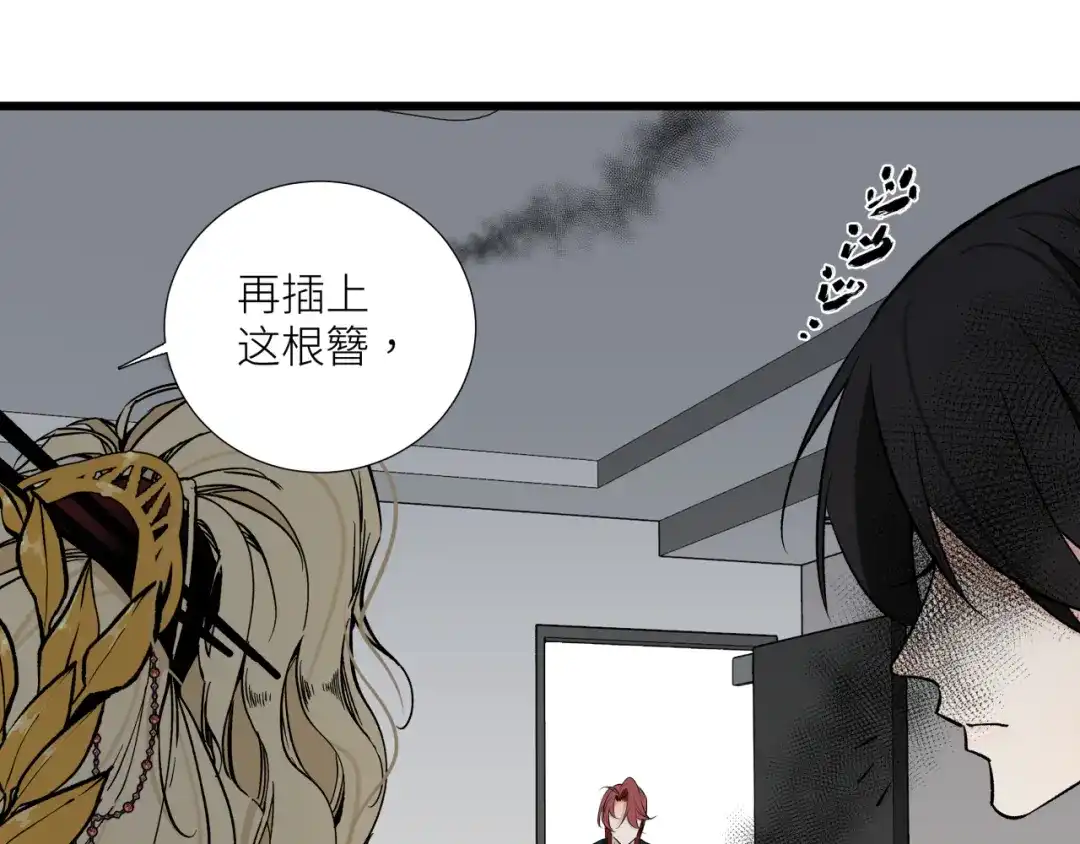《活饵》第十一话 插曲 第61页
