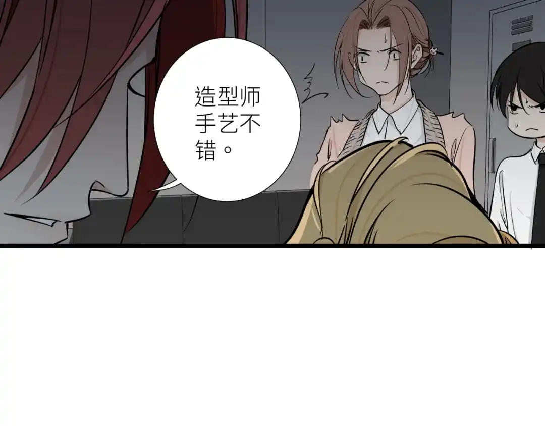 《活饵》第十一话 插曲 第87页