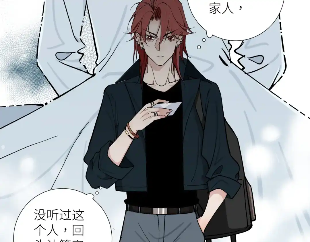 《活饵》第十一话 插曲 第51页