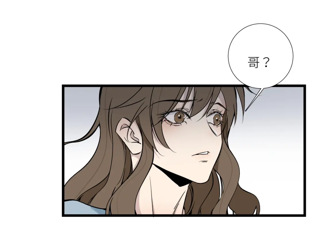 《活饵》第十一话 插曲 第9页