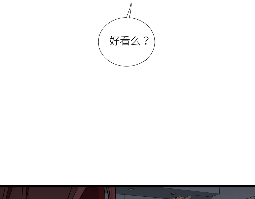 《活饵》第十一话 插曲 第86页