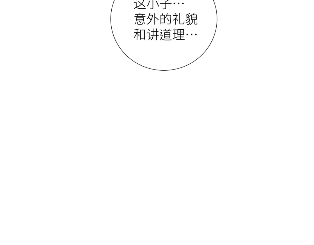 《活饵》第十一话 插曲 第45页