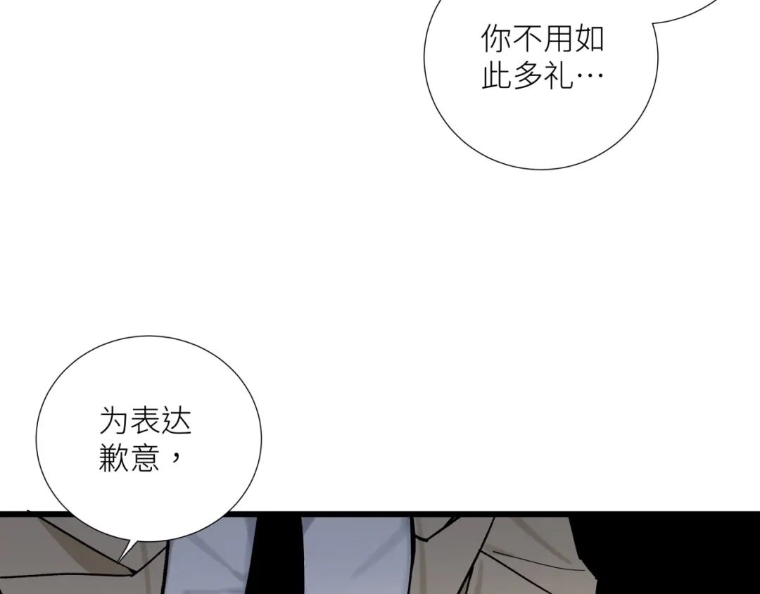 《活饵》第十一话 插曲 第37页