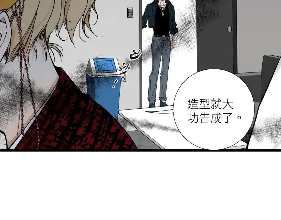 《活饵》第十一话 插曲 第62页