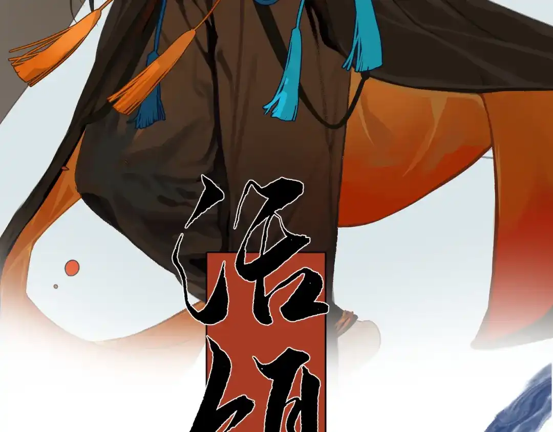 《活饵》第十一话 插曲 第3页