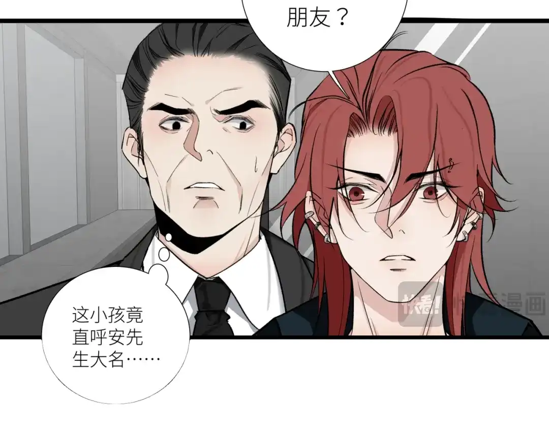 《活饵》第十一话 插曲 第32页