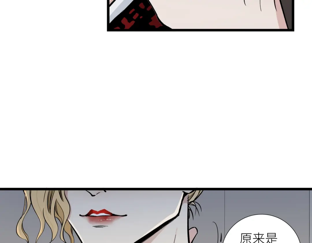 《活饵》第十一话 插曲 第78页