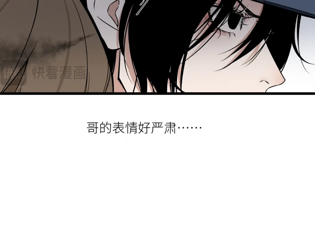 《活饵》第十一话 插曲 第11页