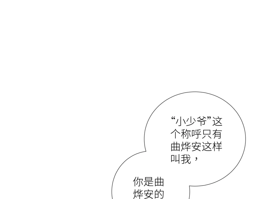 《活饵》第十一话 插曲 第31页
